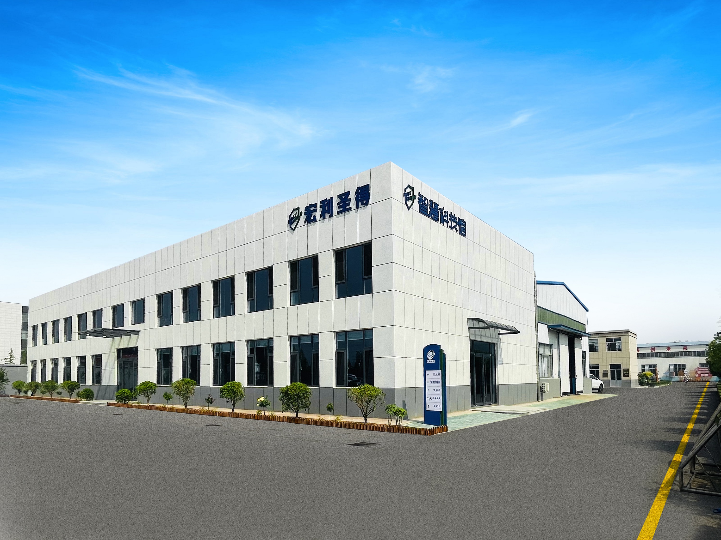 Factory tour