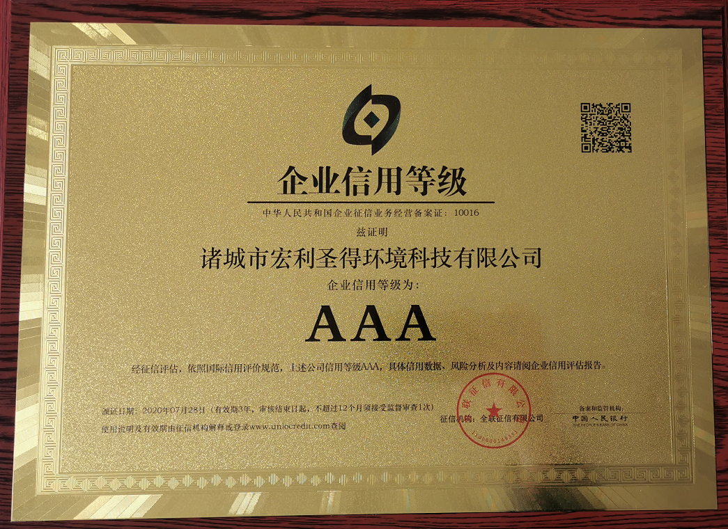 AAA Credit Rating