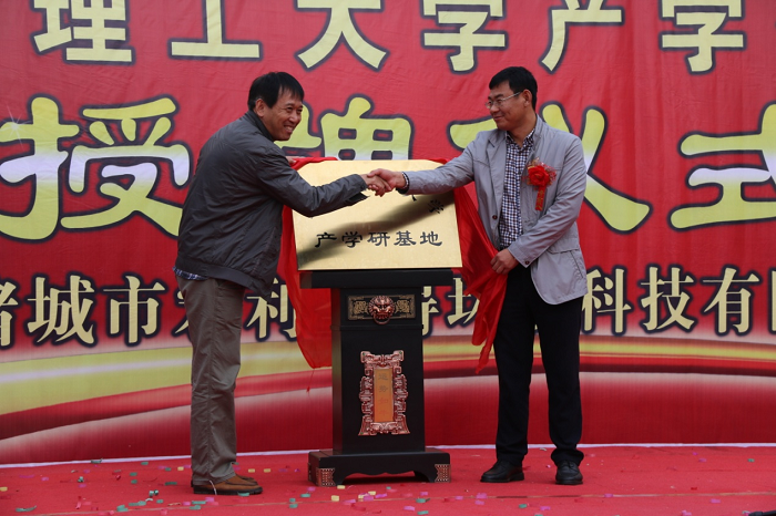 The opening ceremony of the University of Shanghai for Science and Technology IAR base was held in Hongli Shengde