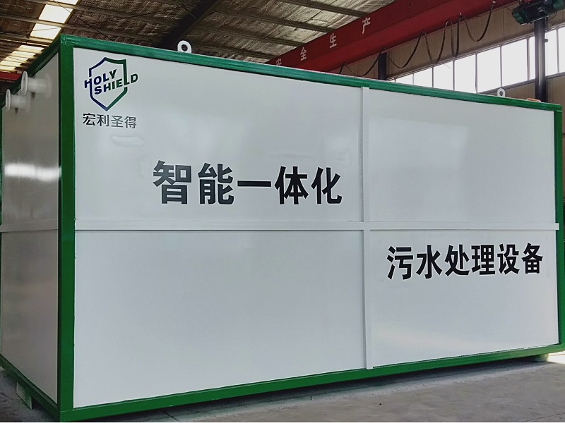 Holy Shield domestic sewage treatment equipment