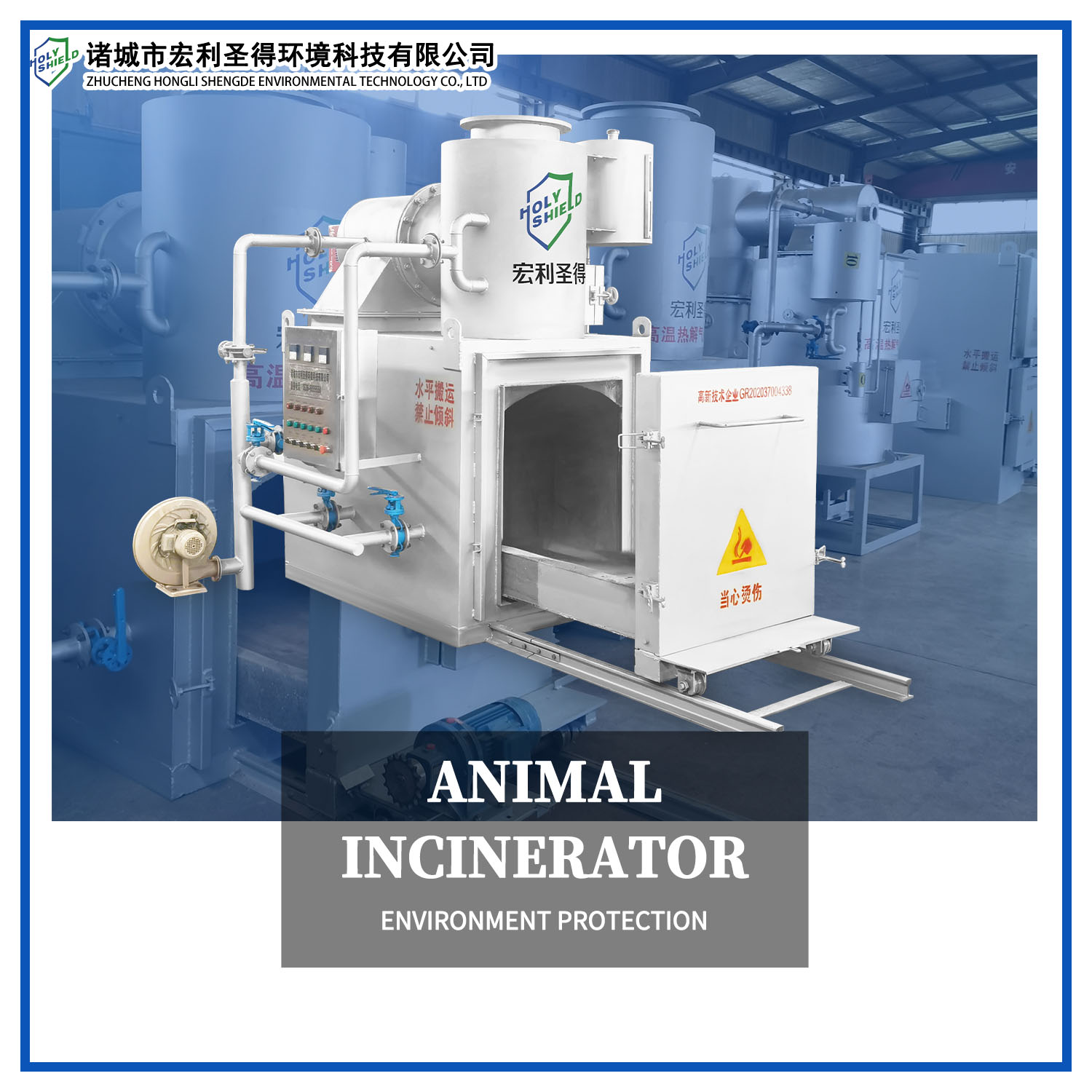 Promote innovation in livestock and poultry incinerator processes to unleash greater potential for livestock farms