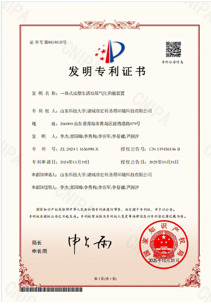 专利