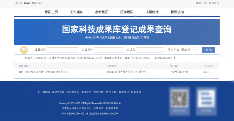 成果库